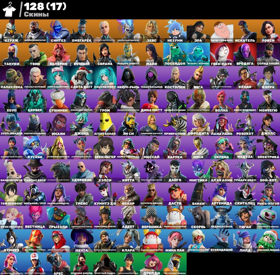 🎨 128 skins | 🌟 Fortnite account
