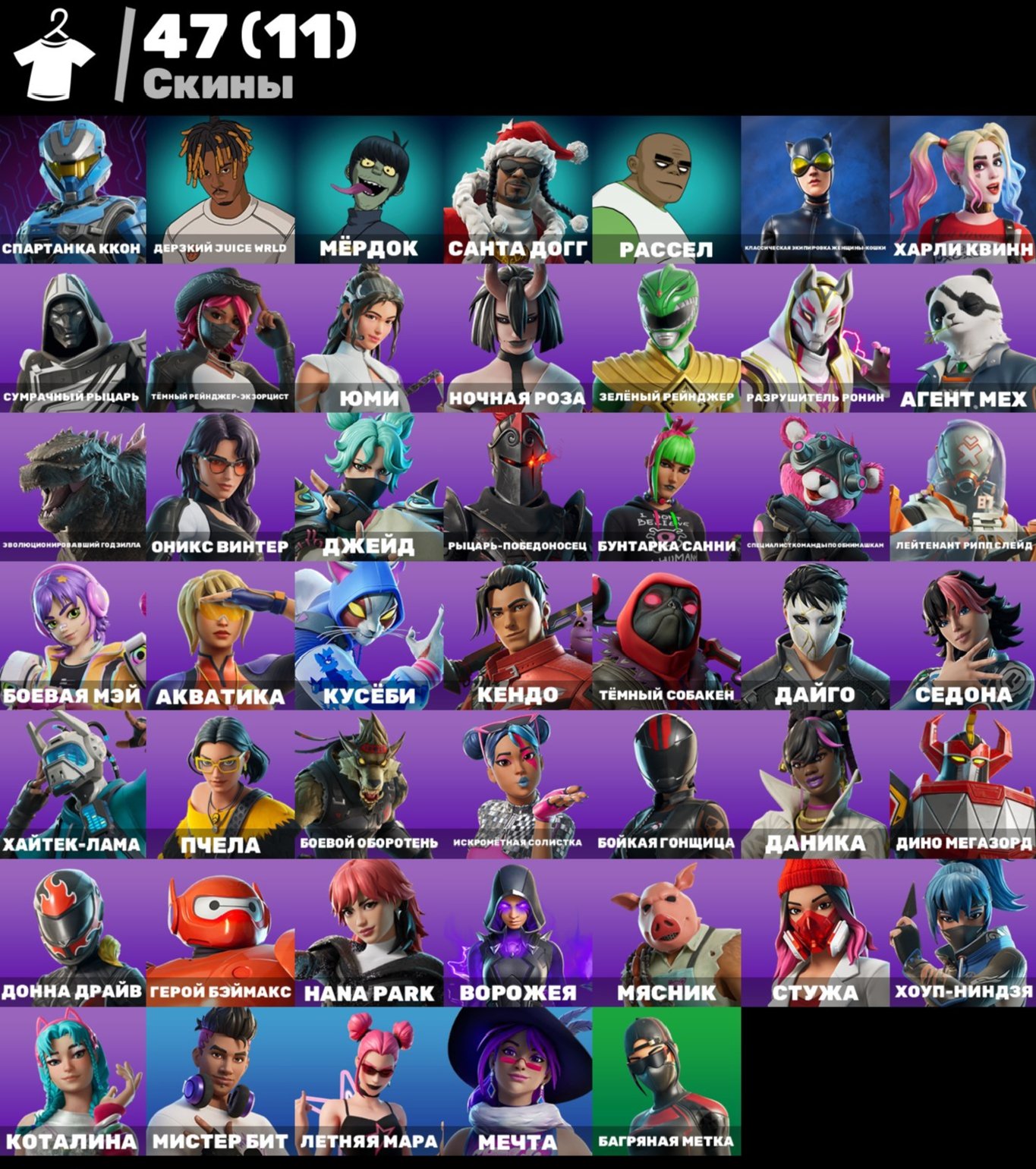 🌟 47 skins | 🎮 Fortnite account