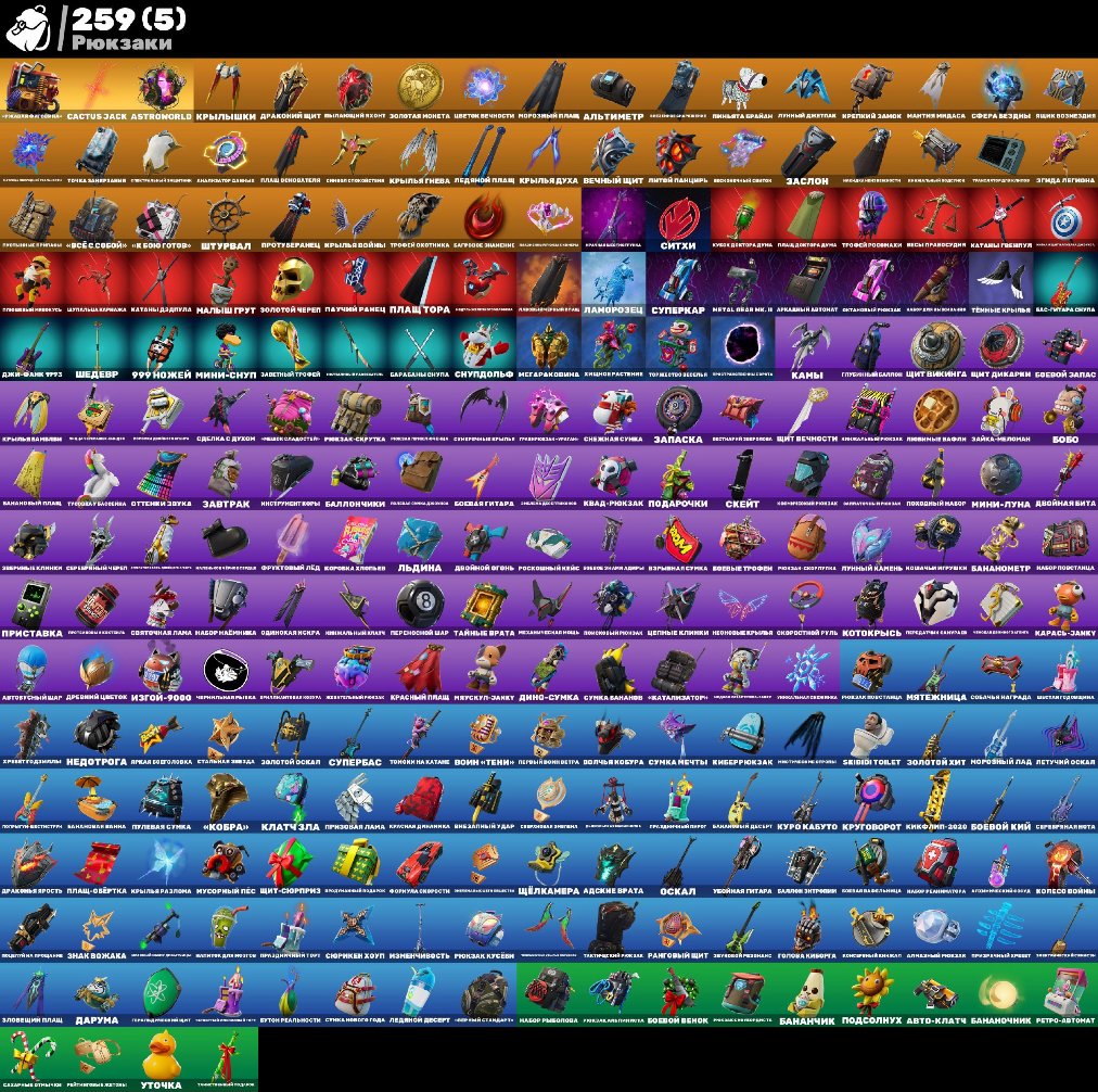 💜 181 skins | 🌟 Fortnite account