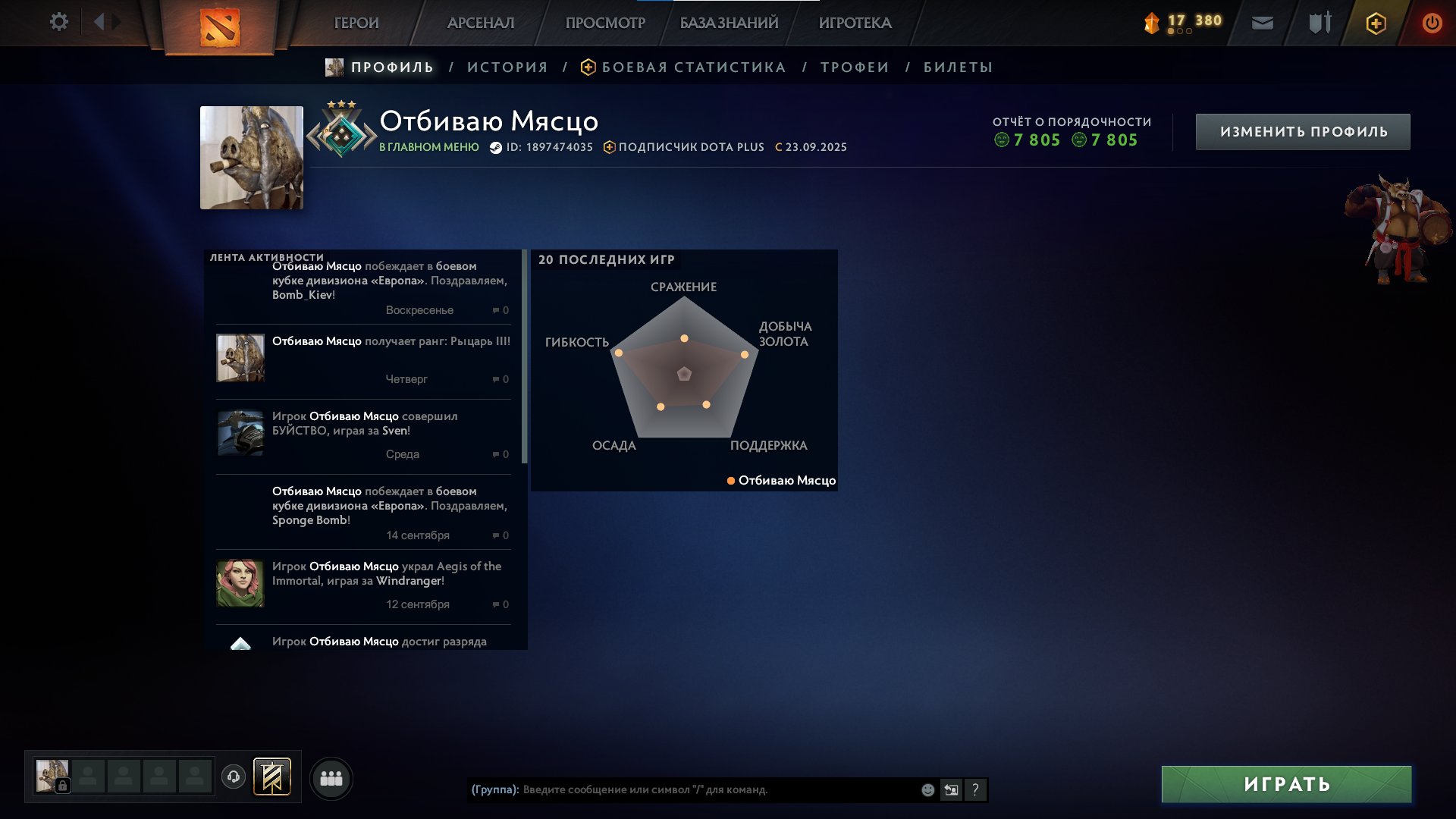 🏅 MMR 2059 | 🕒 464 hours | 🛡 8379