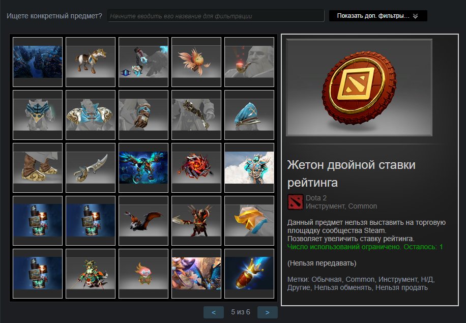 🏅 MMR 1232 | 🕒 194 годин | 🛡 5396