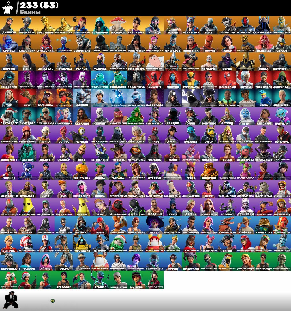 🎨 252 skins | 🌟 Fortnite account