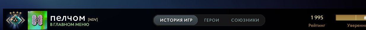 🏅 MMR 1600 | 🕒 2000 годин | 🛡 7500