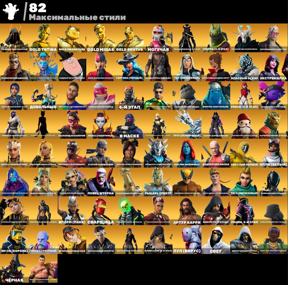 💜 181 skins | 🌟 Fortnite account