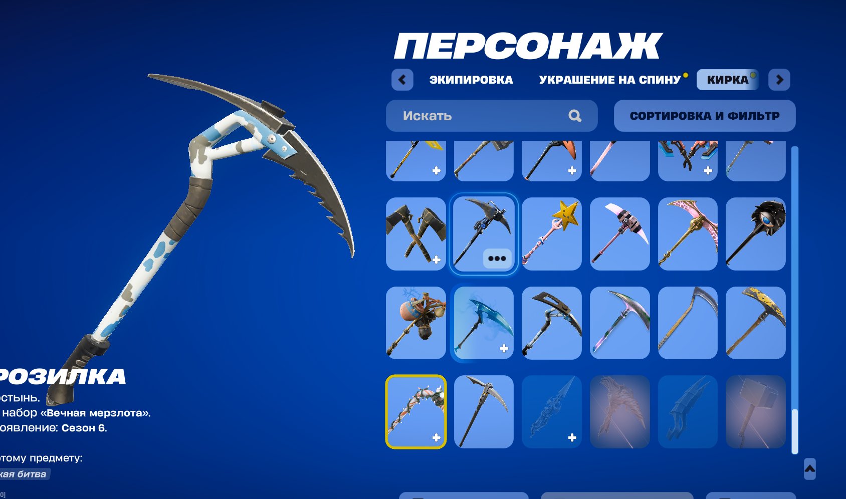 💎 191 skins | 🌟 Fortnite account