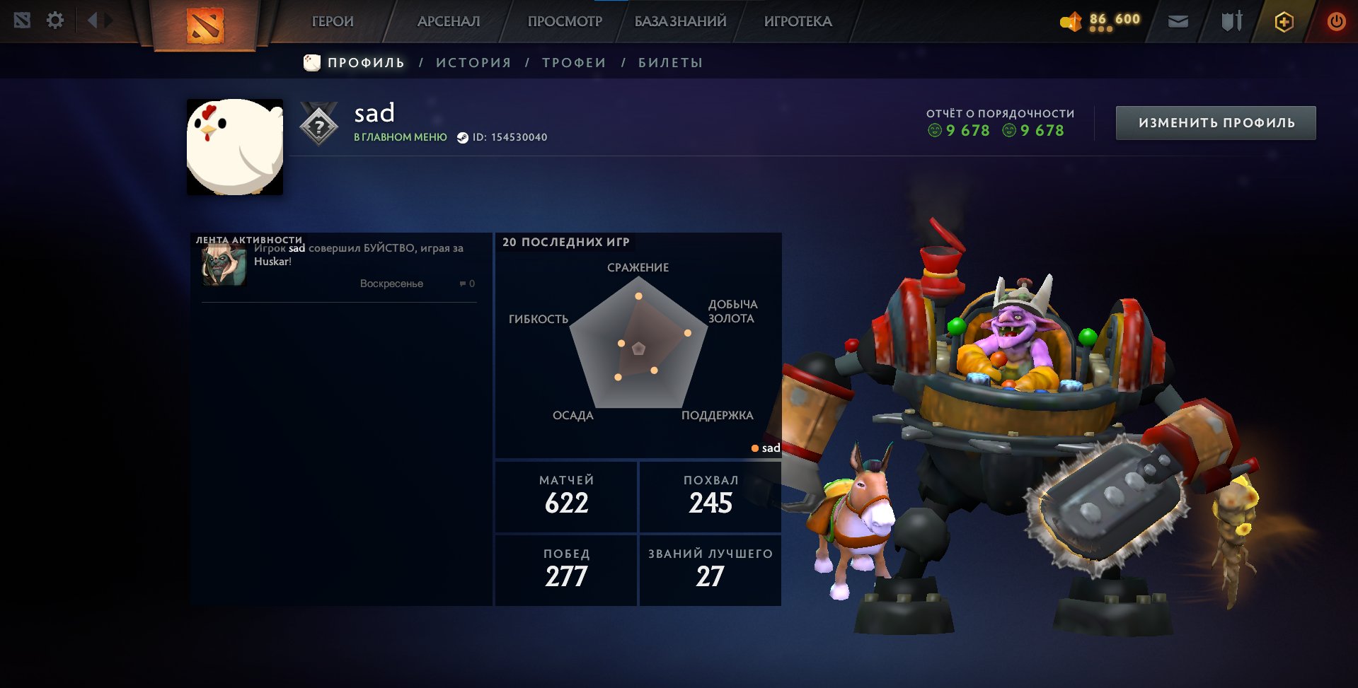 🏅 ММР 1500 | 🕒 603 годин | 🛡 9678