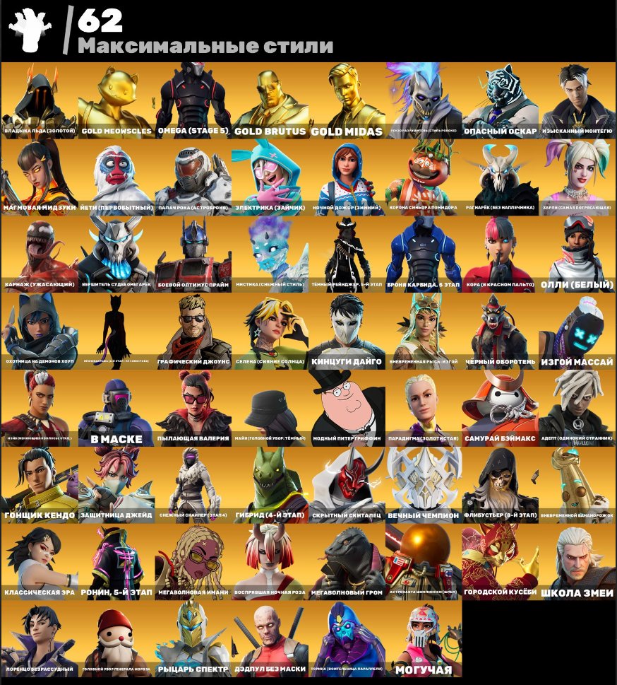 🎨 252 skins | 🌟 Fortnite account