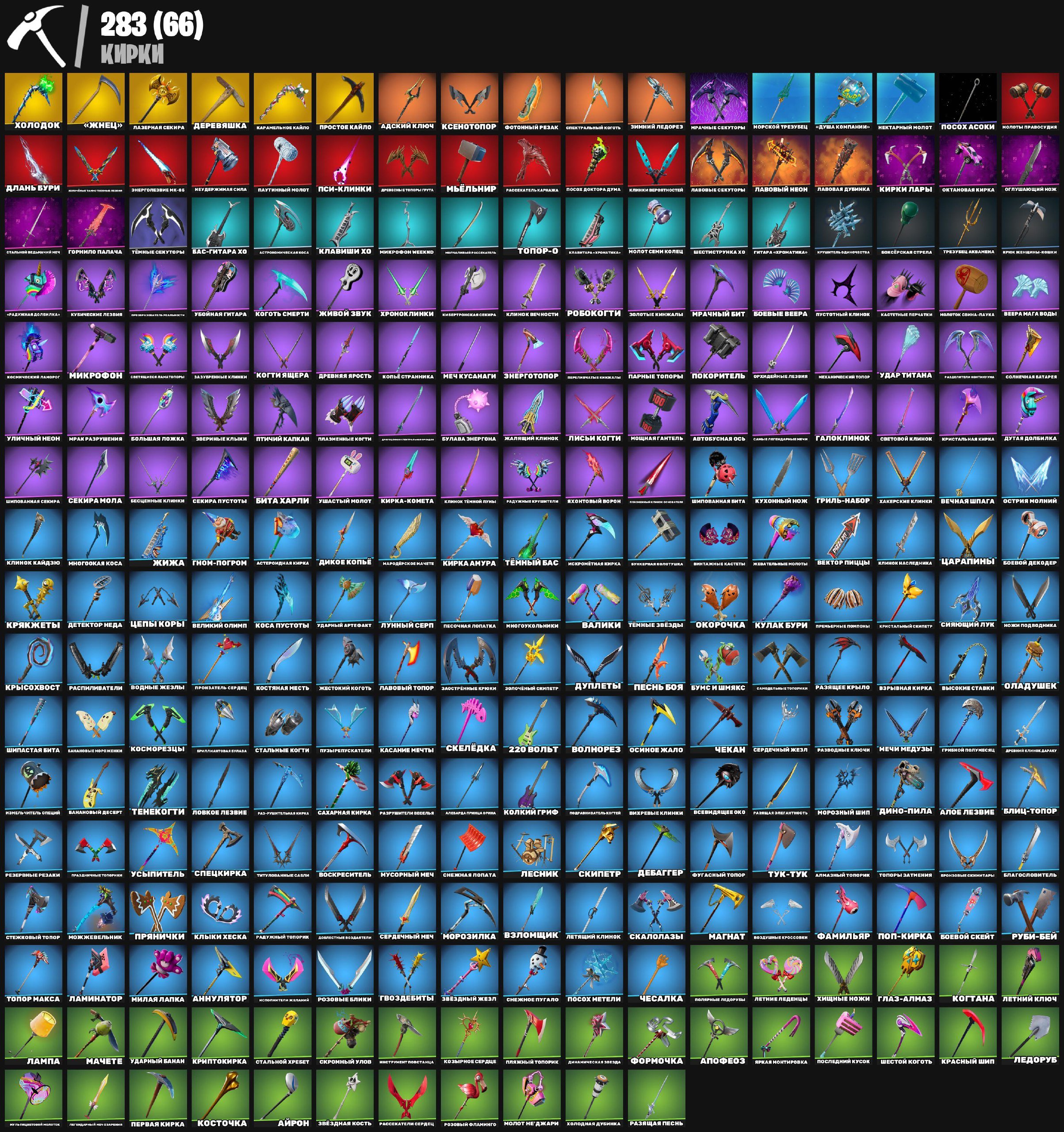 💥303 skins | 🌟 Fortnite account