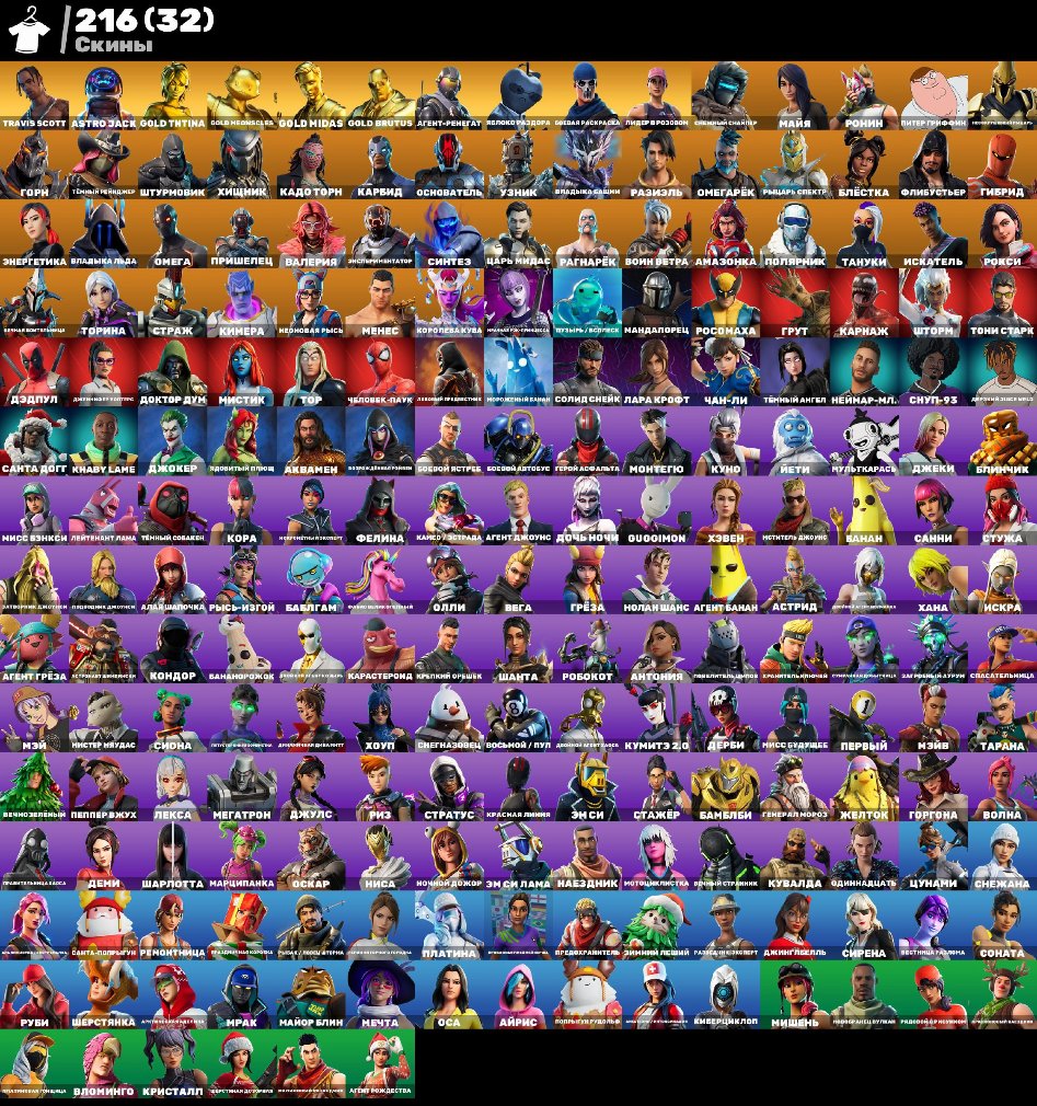 💜 181 skins | 🌟 Fortnite account