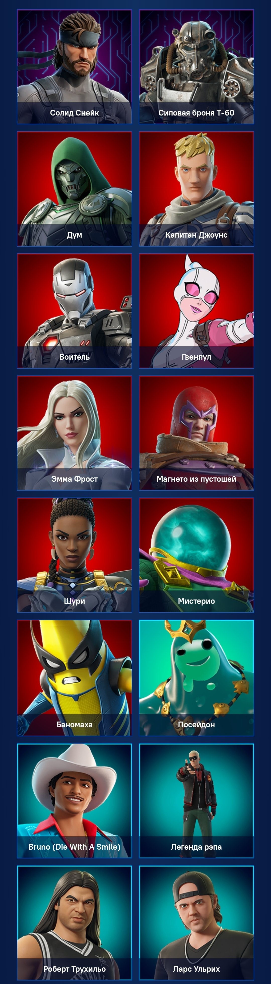 💥 88 skins | 🌟 Fortnite account