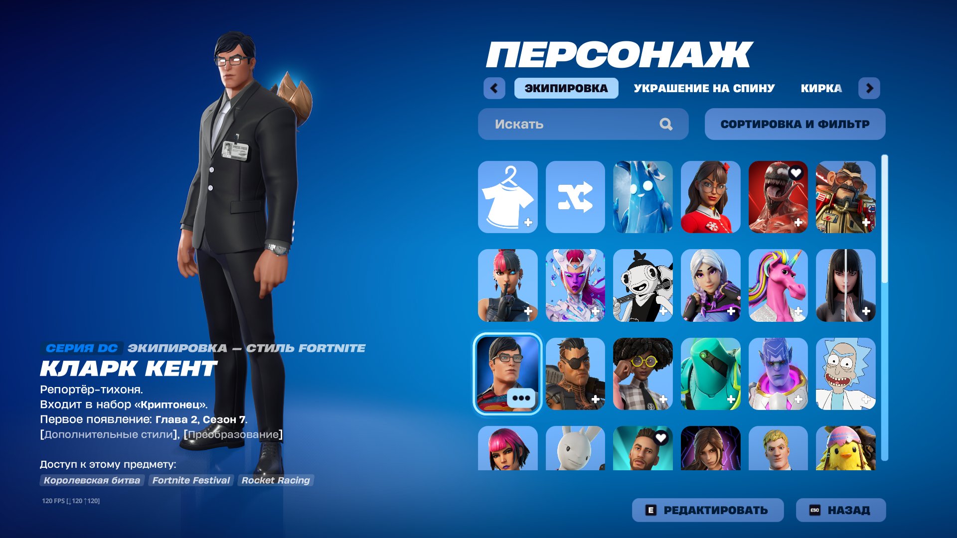 🎨 51 skins | 🌟 Fortnite account