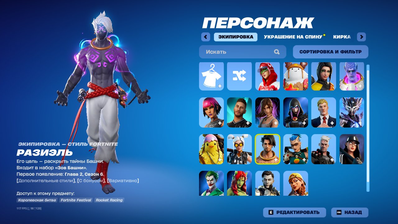 🎨 21 skins | 🌟 Fortnite account