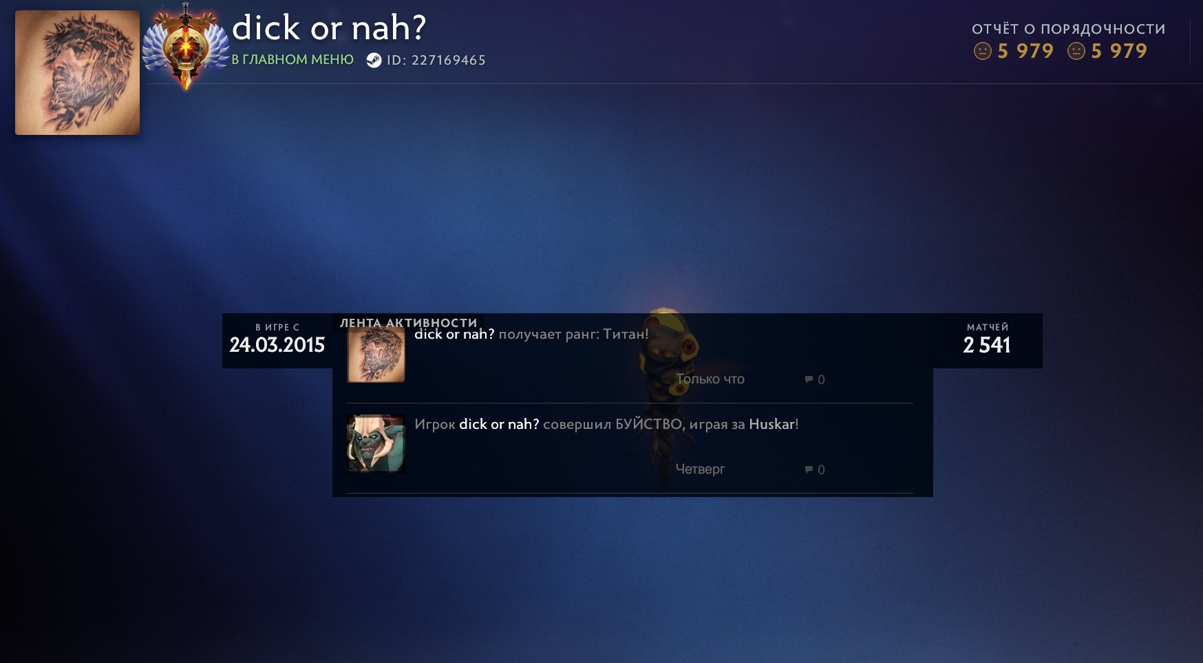 🏅 MMR 5853 | 🕒 2741 годин | 🛡 5979