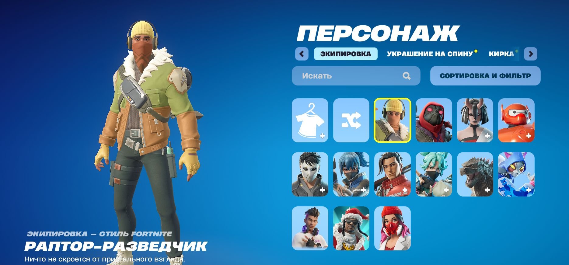 💖 13 skins | 🌟 Fortnite account