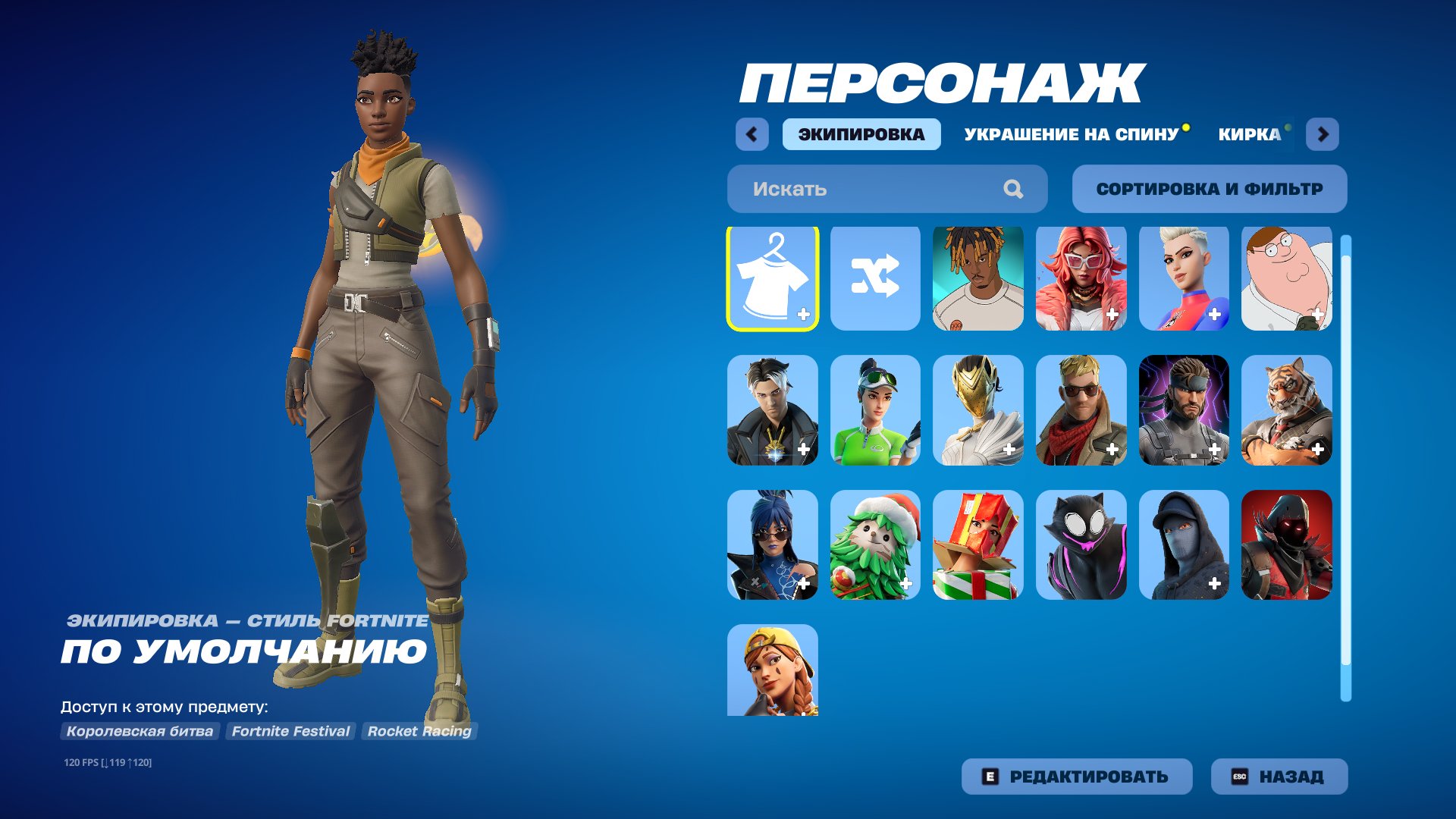 🎨 17 skins | 🌟 Fortnite account