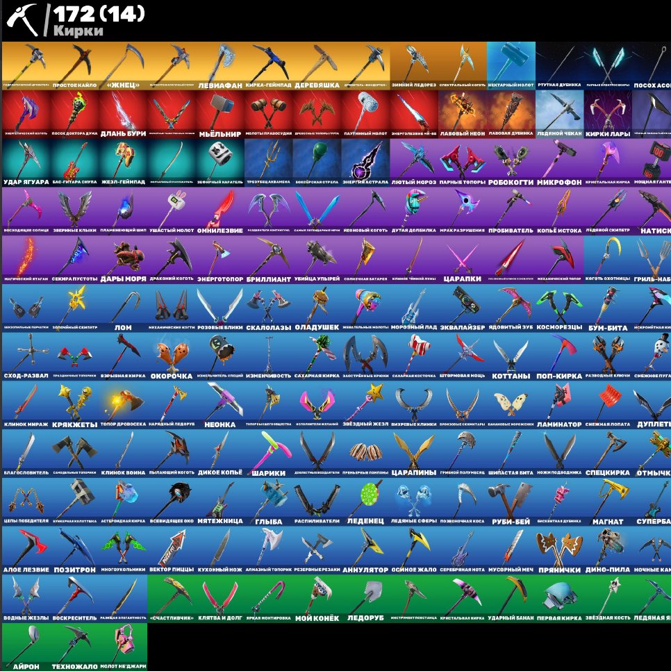 🎨 179 skins | 🌟 Fortnite account