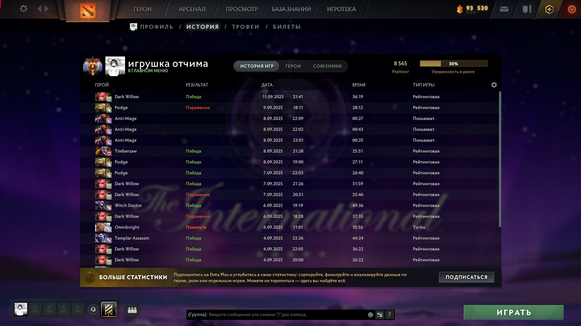 🏅 MMR 8565 | 🕒 281 hours | 🛡 9494