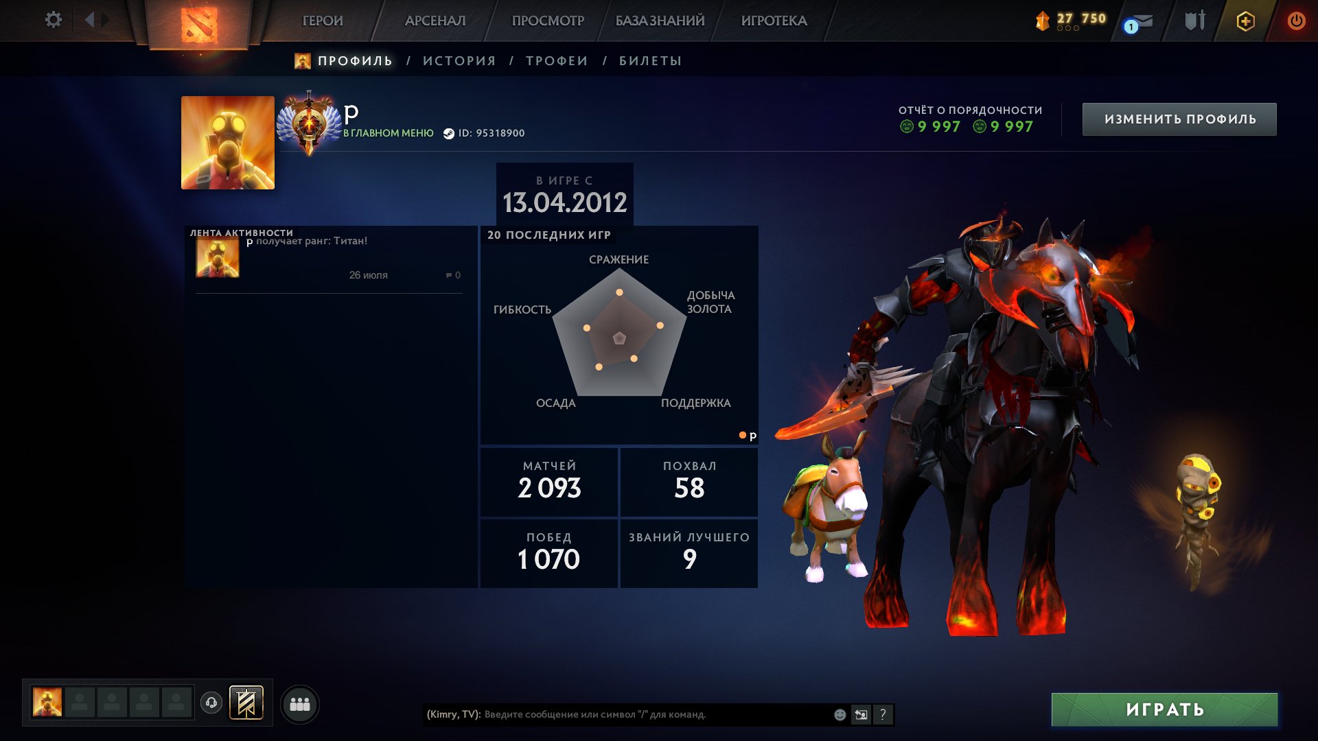 🏅 MMR 7515 | 🕒 1617 годин | 🛡 10843