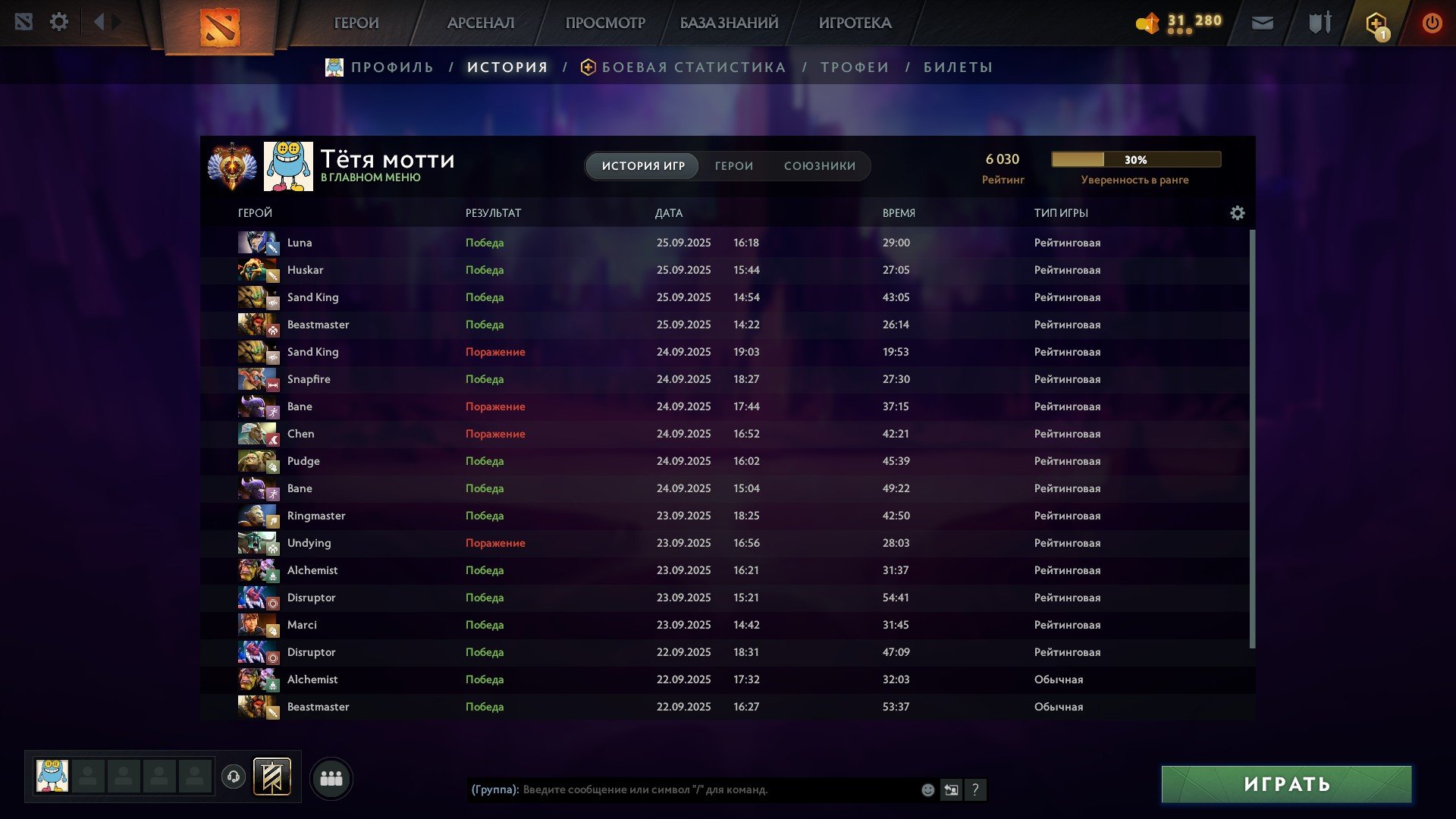 🏅 MMR 6050 | 🕒 173 годин | 🛡 9800