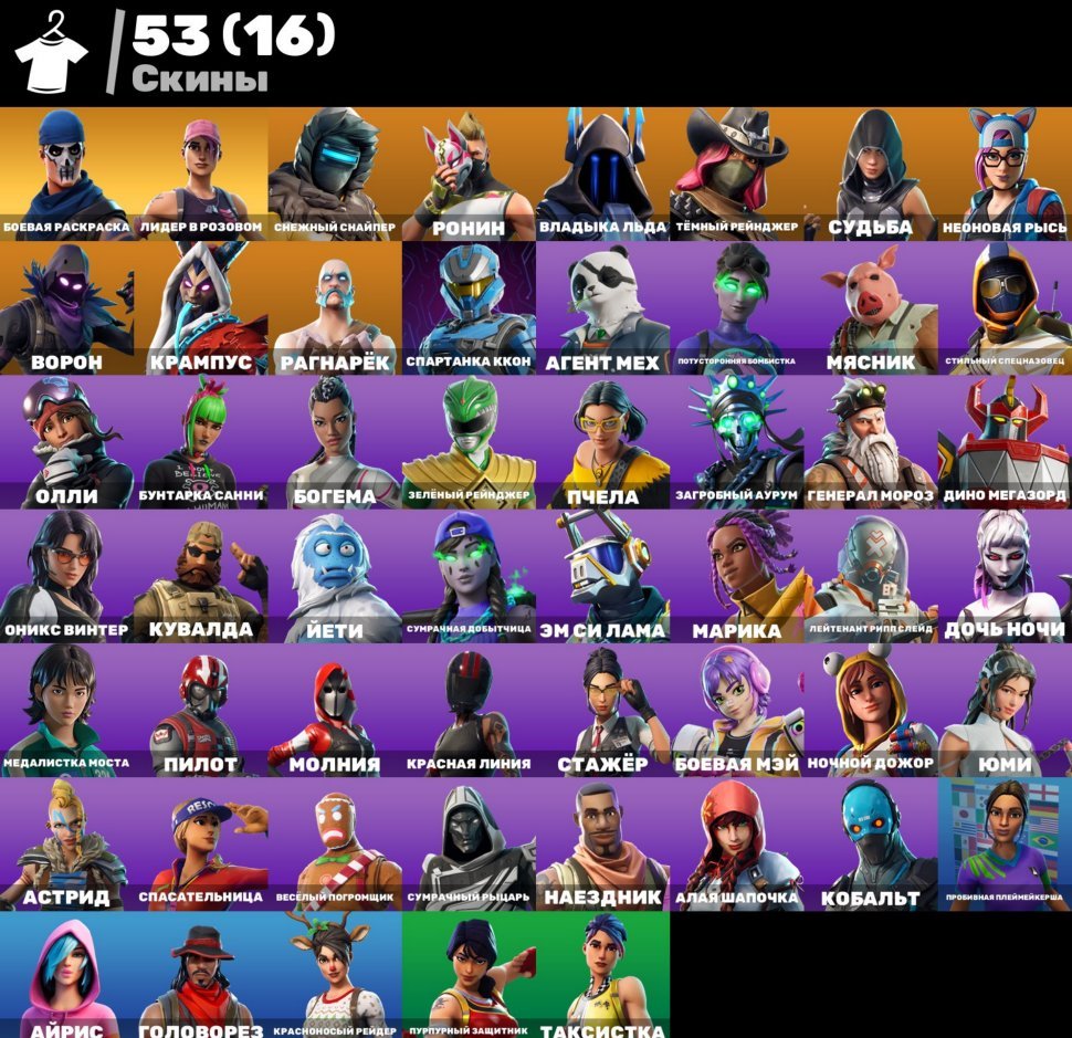 🎨 53 skins | 🌟 Fortnite account