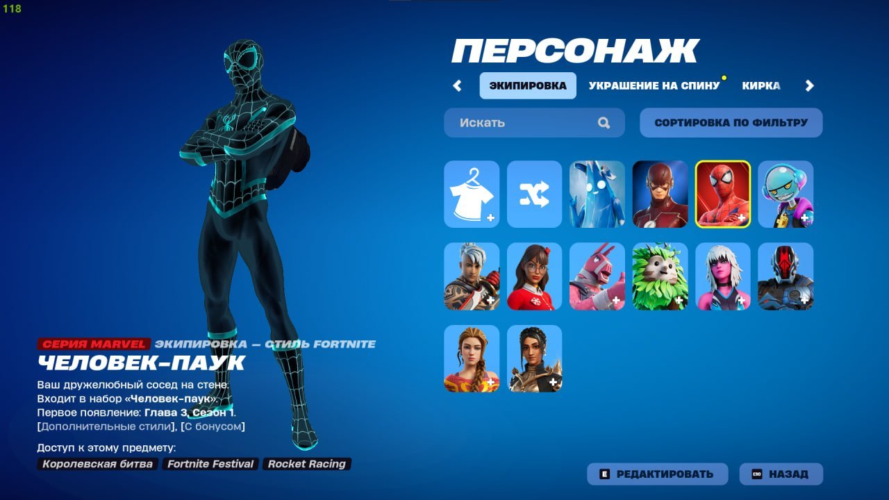 🍦 12 skins | 🌟 Fortnite account