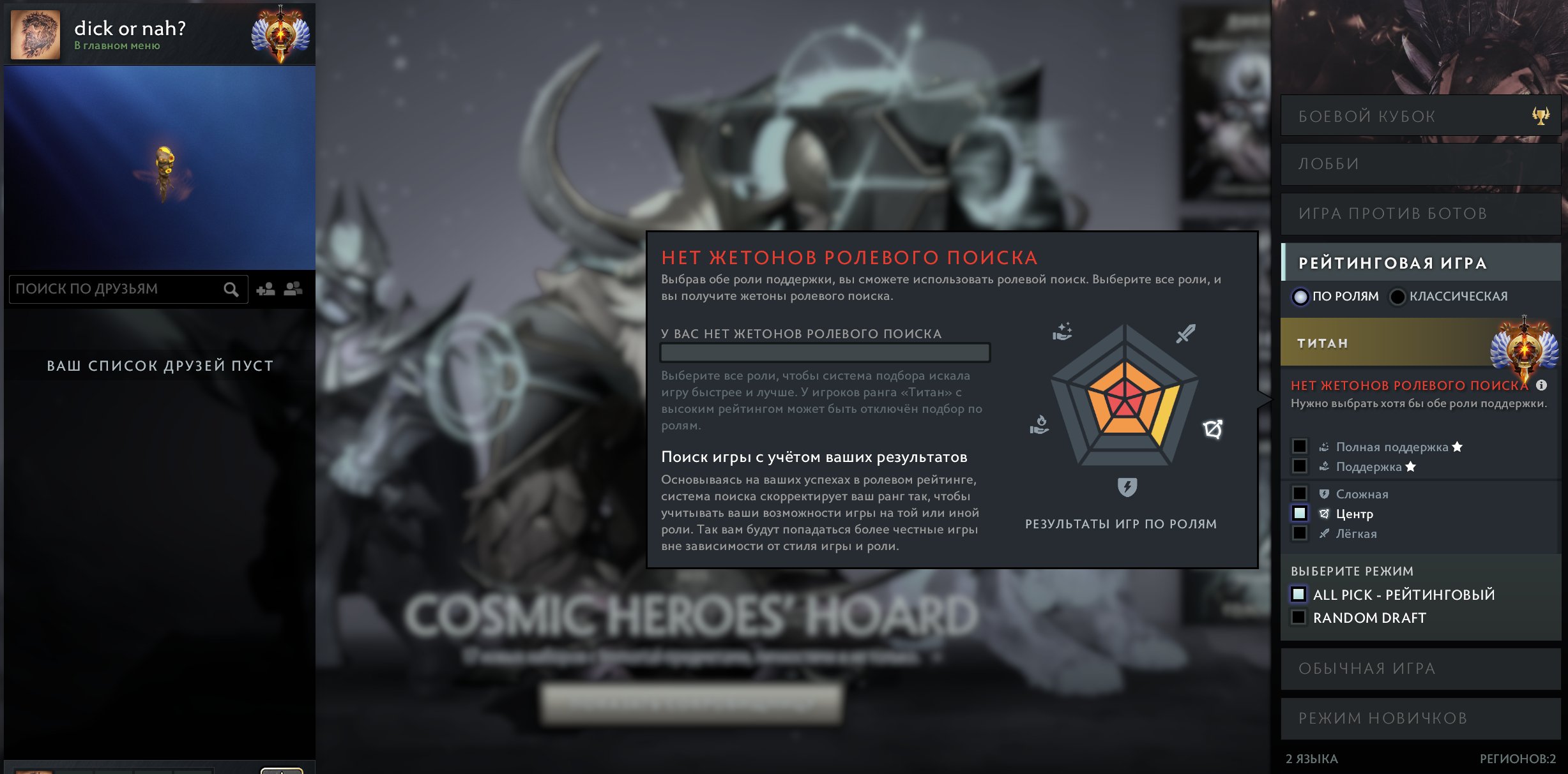 🏅 MMR 5853 | 🕒 2741 годин | 🛡 5979