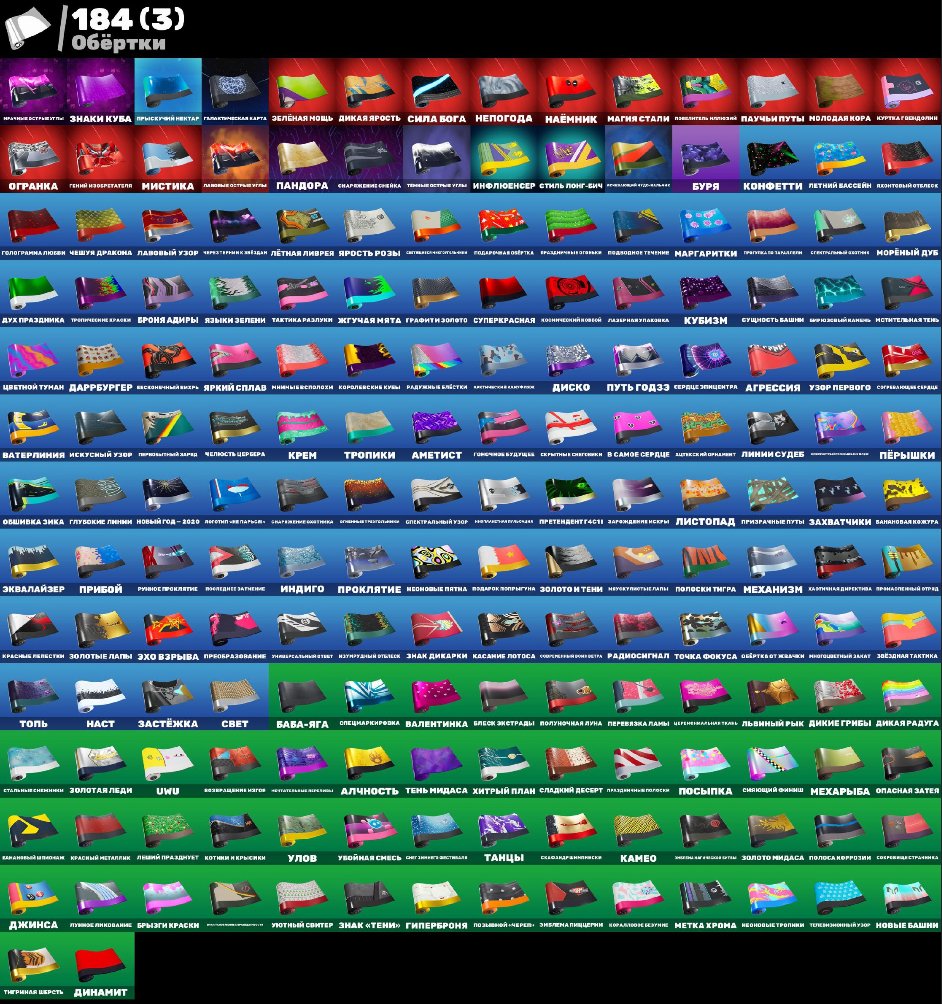 💜 181 skins | 🌟 Fortnite account