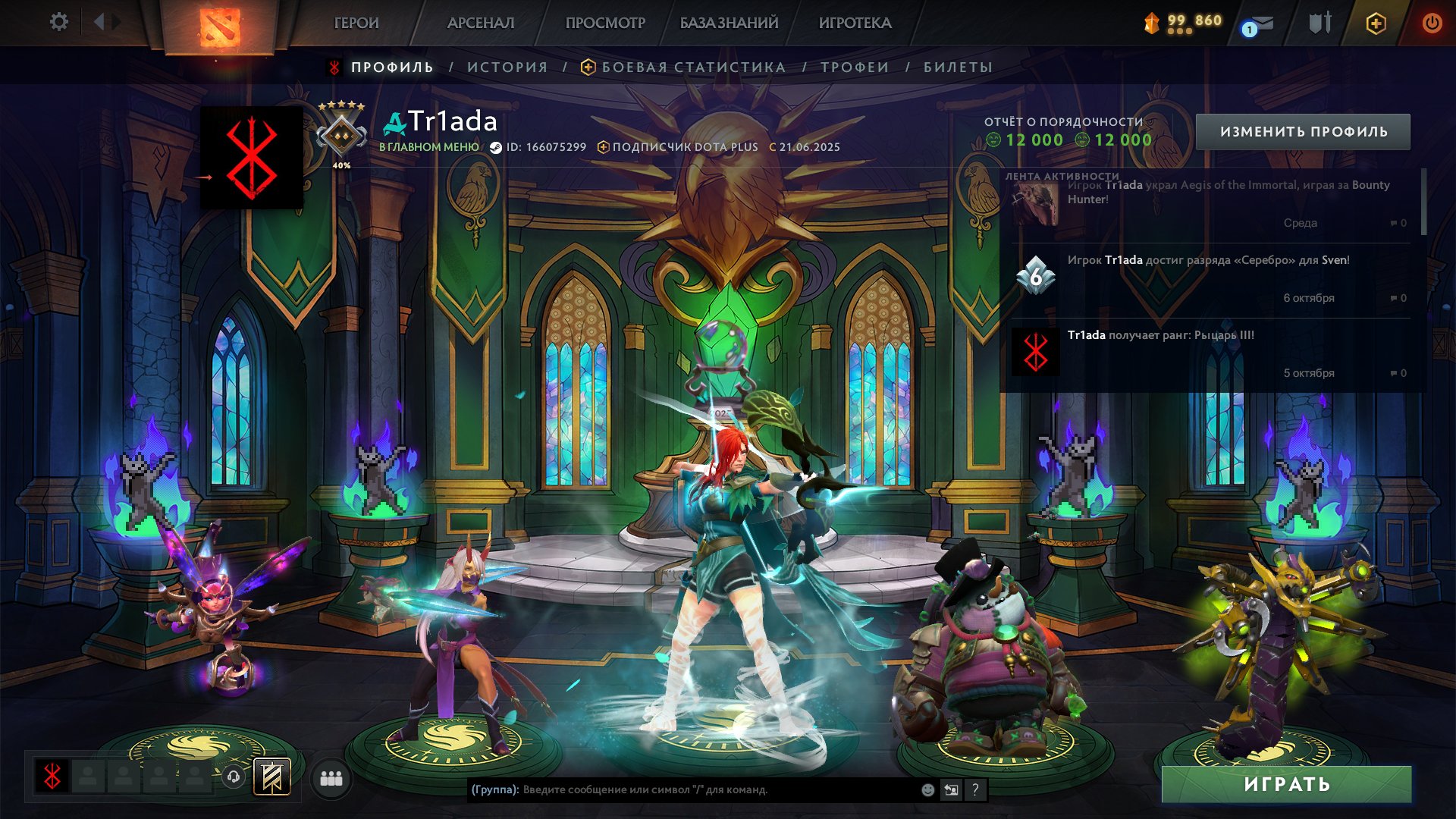 🏅 MMR 1500 | 🕒 1300 годин | 🛡 12000