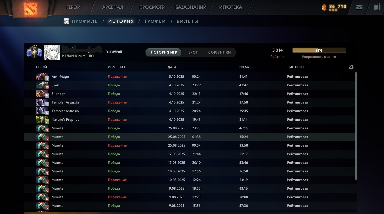 🏅 MMR 5000 | 🕒 1700 годин | 🛡 8500