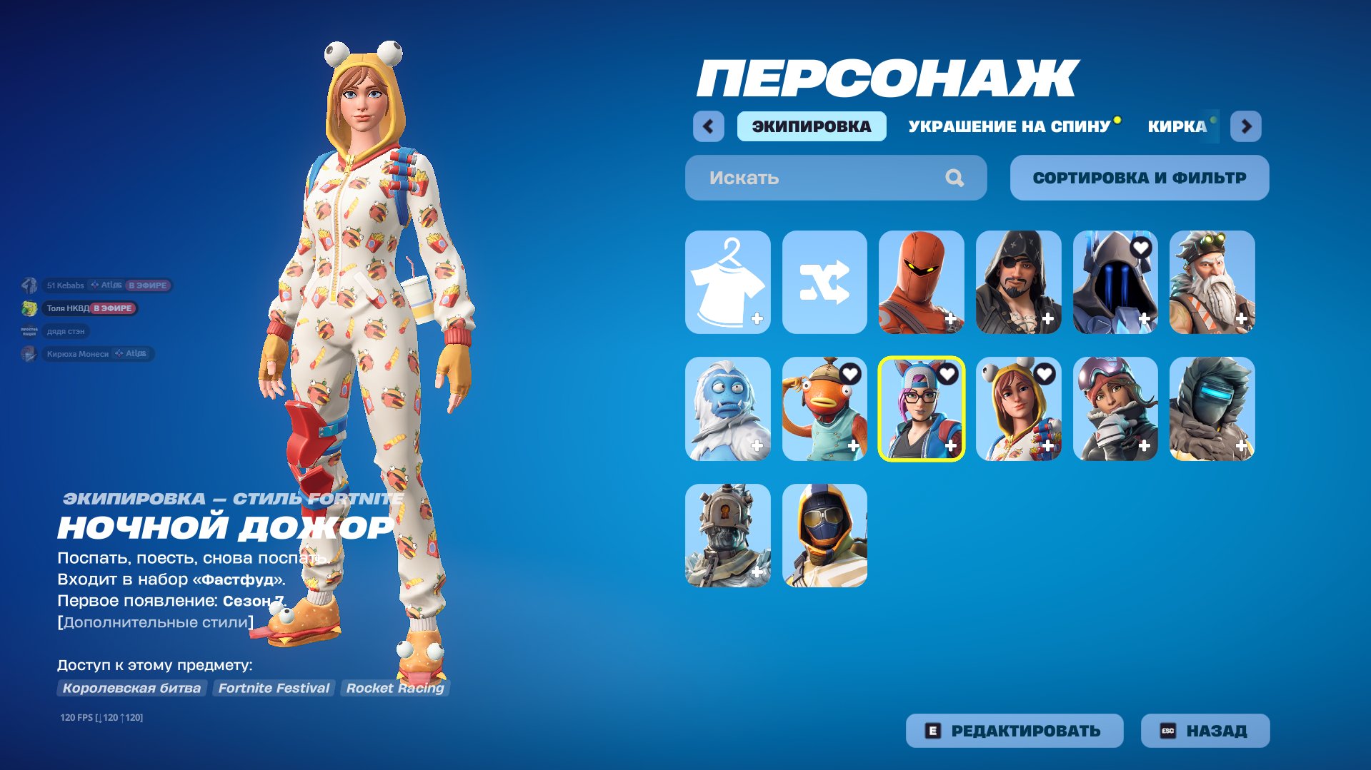 🎨 12 skins | 🌟 Fortnite account