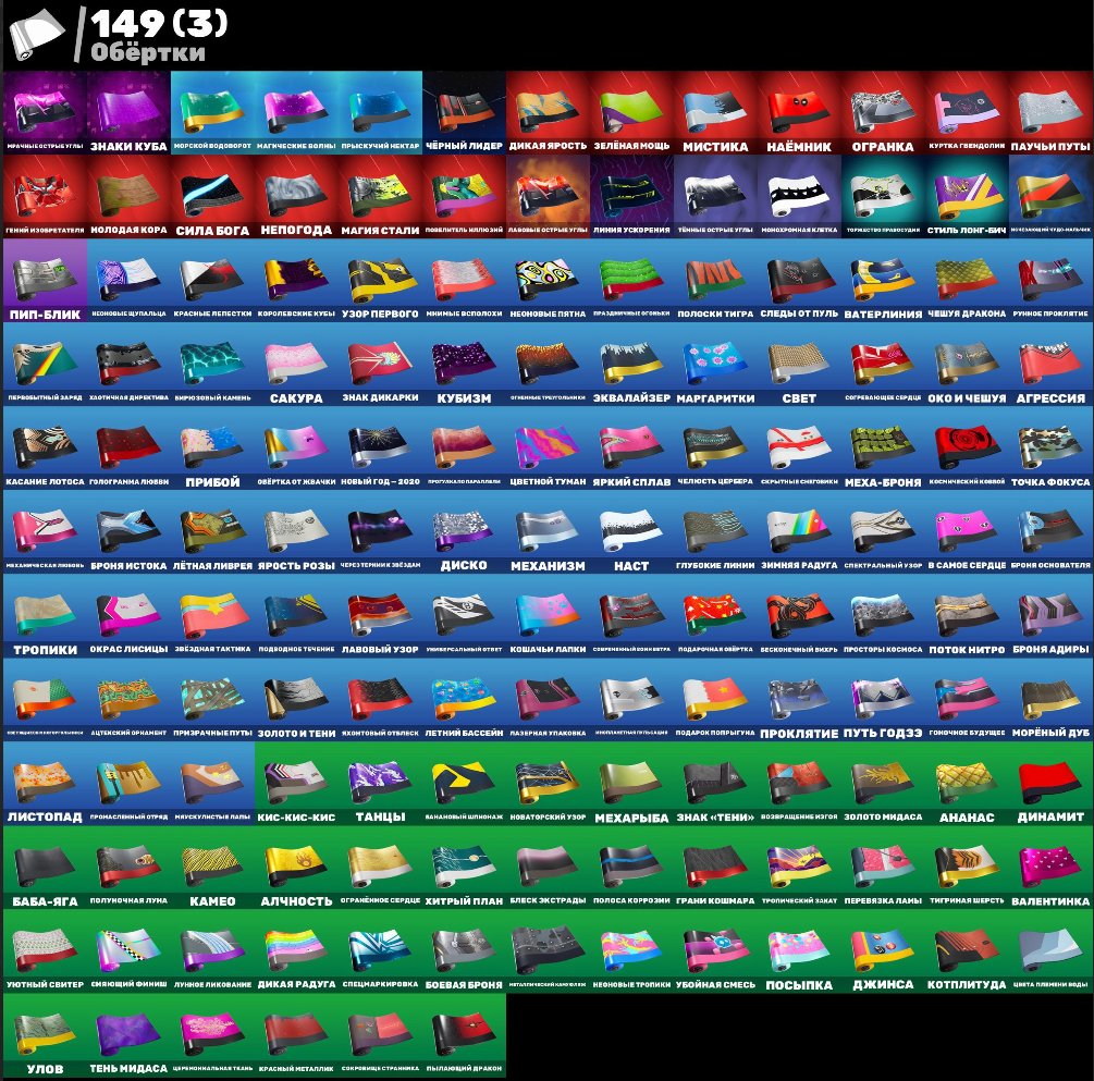 🎨 146 skins | 🌟 Fortnite account