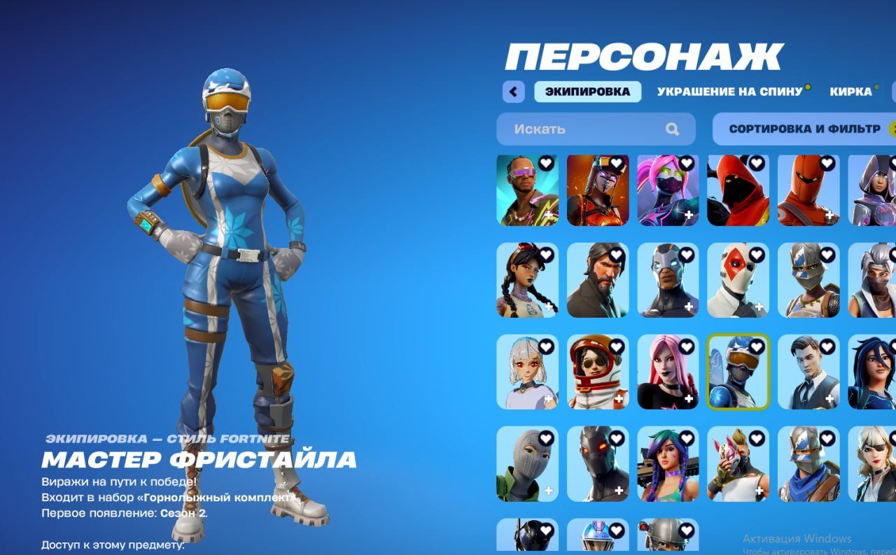 🎨 165 skins | 🌟 Fortnite account