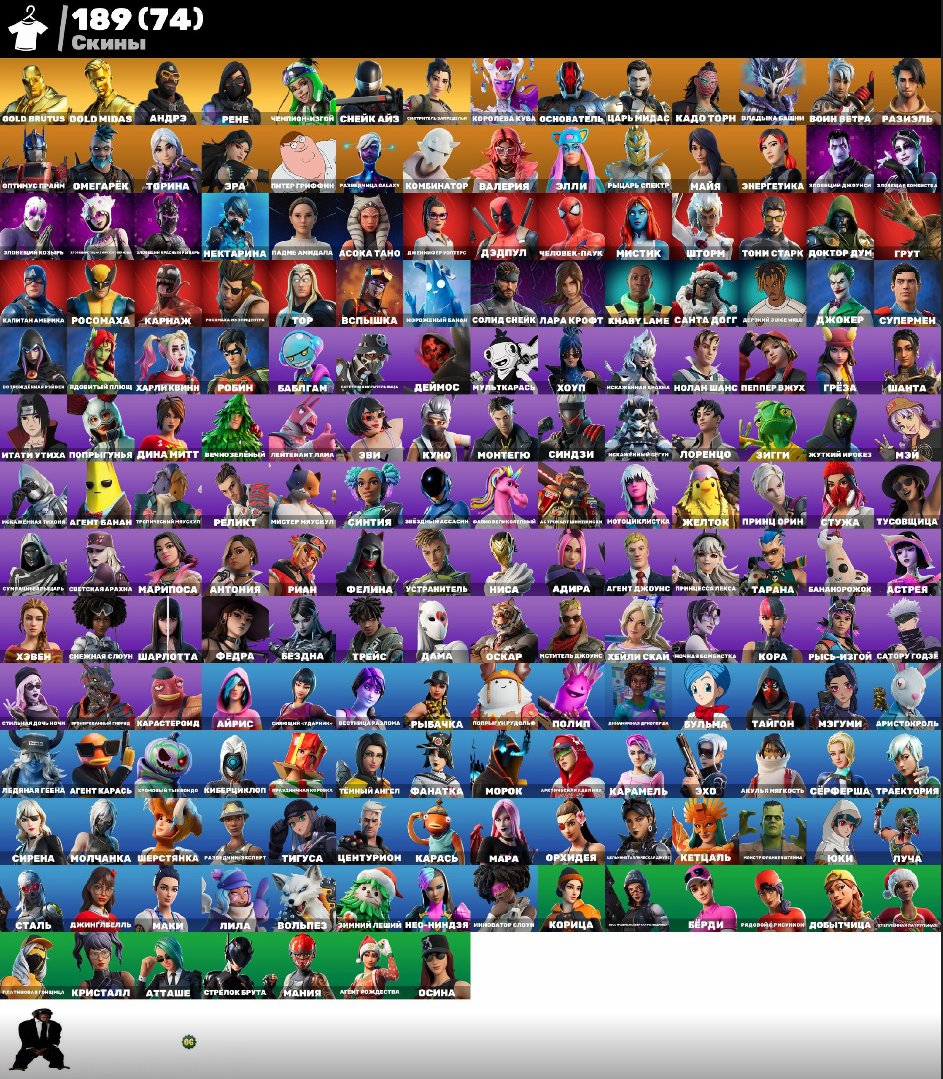 🎨 189 skins | 🌟 Fortnite account