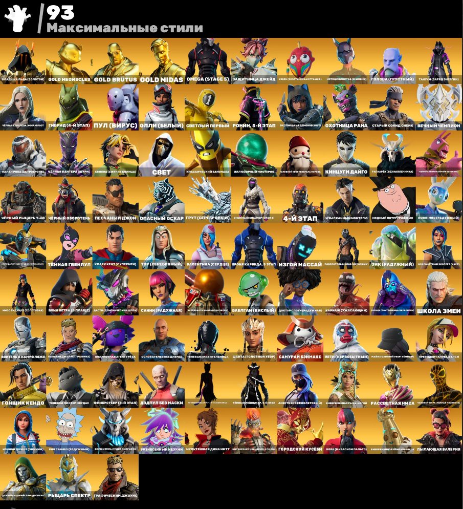 🎨 205 skins | 🌟 Fortnite account