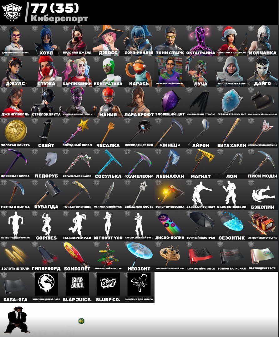 🏆 246 skins | 🌟 Fortnite account