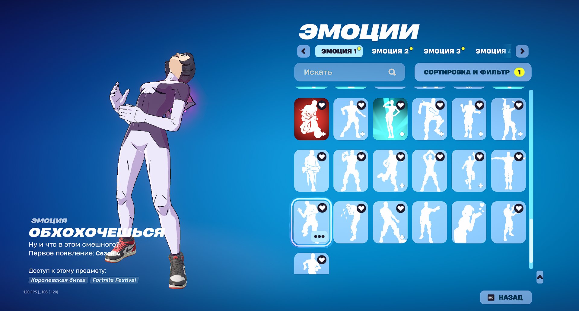 🎨 88 skins | 🌟 Fortnite account