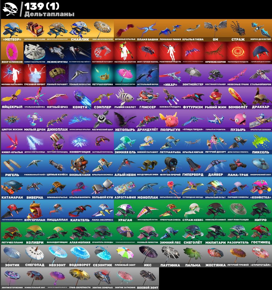 🎨 179 skins | 🌟 Fortnite account