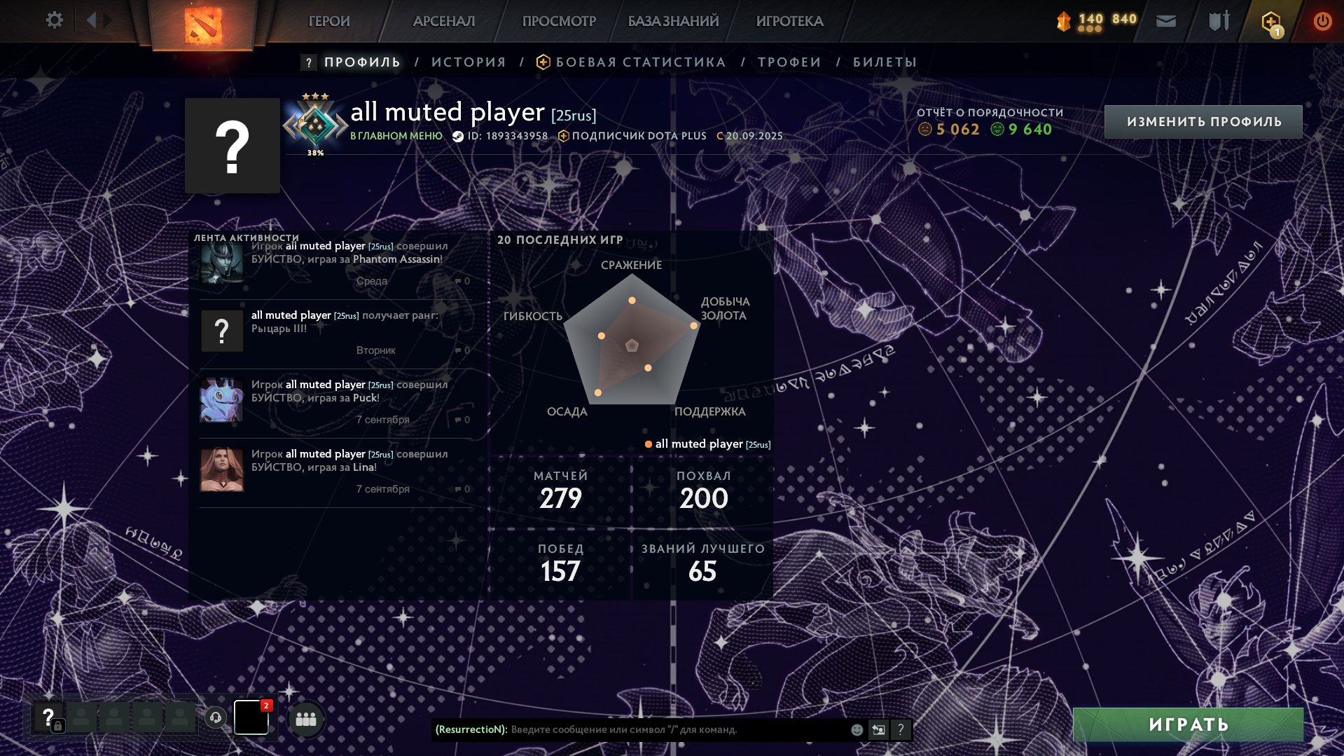 🏅 MMR 1907 | 🕒 322 hours | 🛡 9700