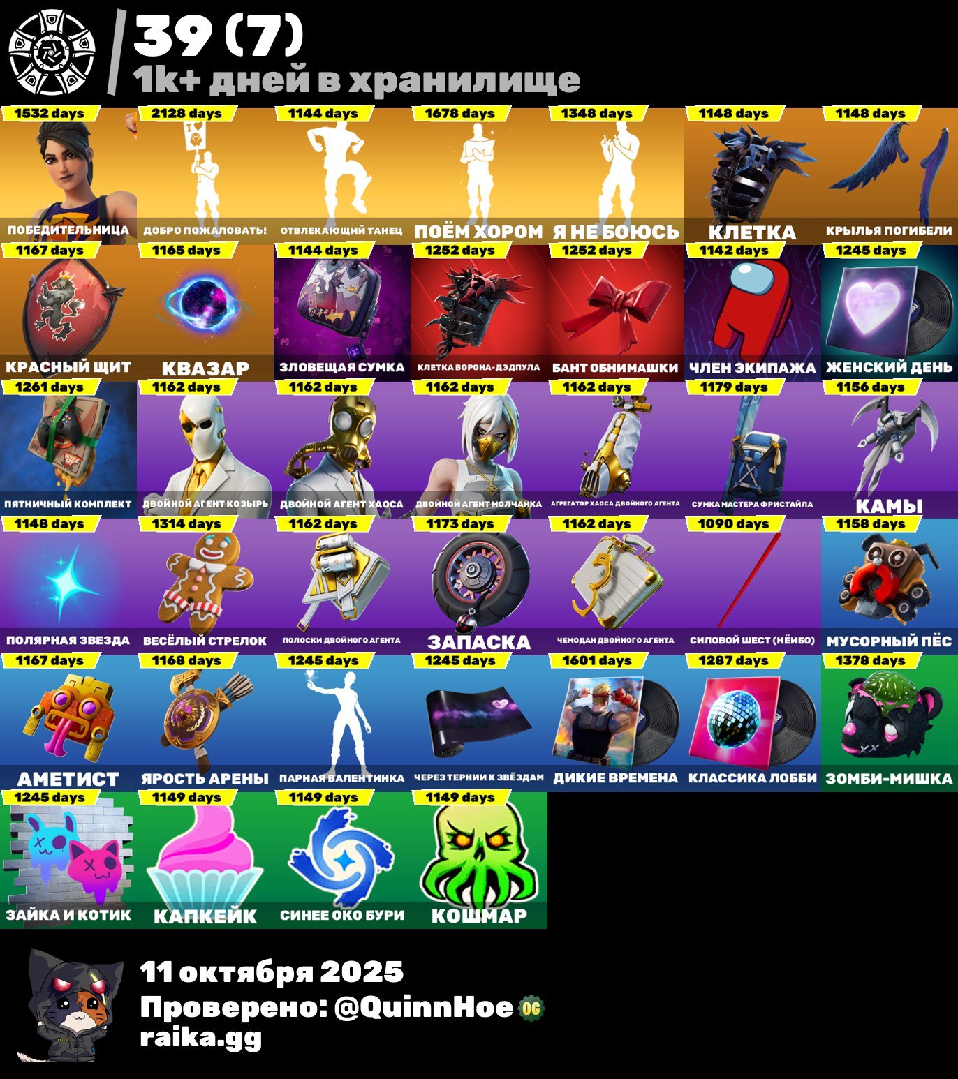 🎨 195 skins | 🌟 Fortnite account