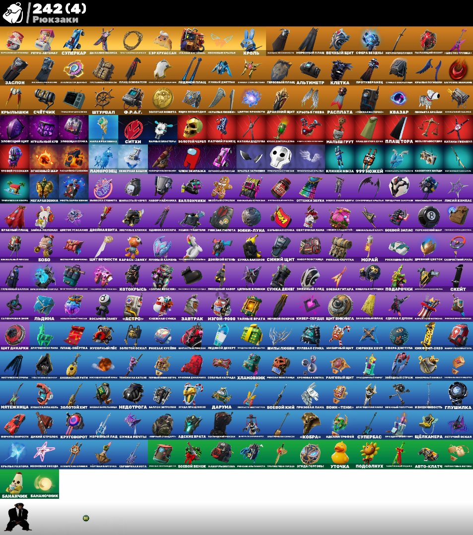 🎨 252 skins | 🌟 Fortnite account