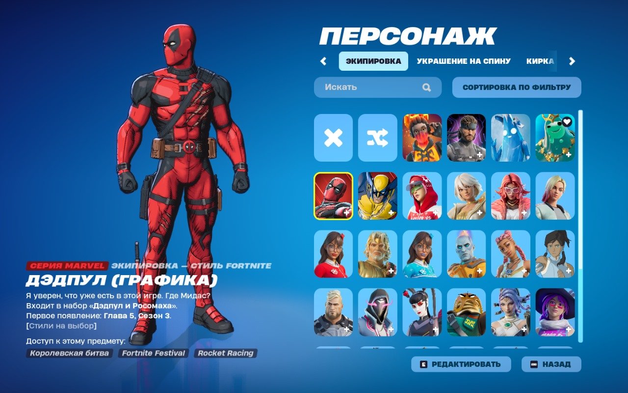 🎨 32 skins | 🌟 Fortnite account