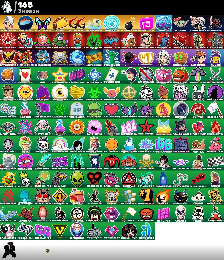 🎨 156 skins | 🌟 Fortnite account