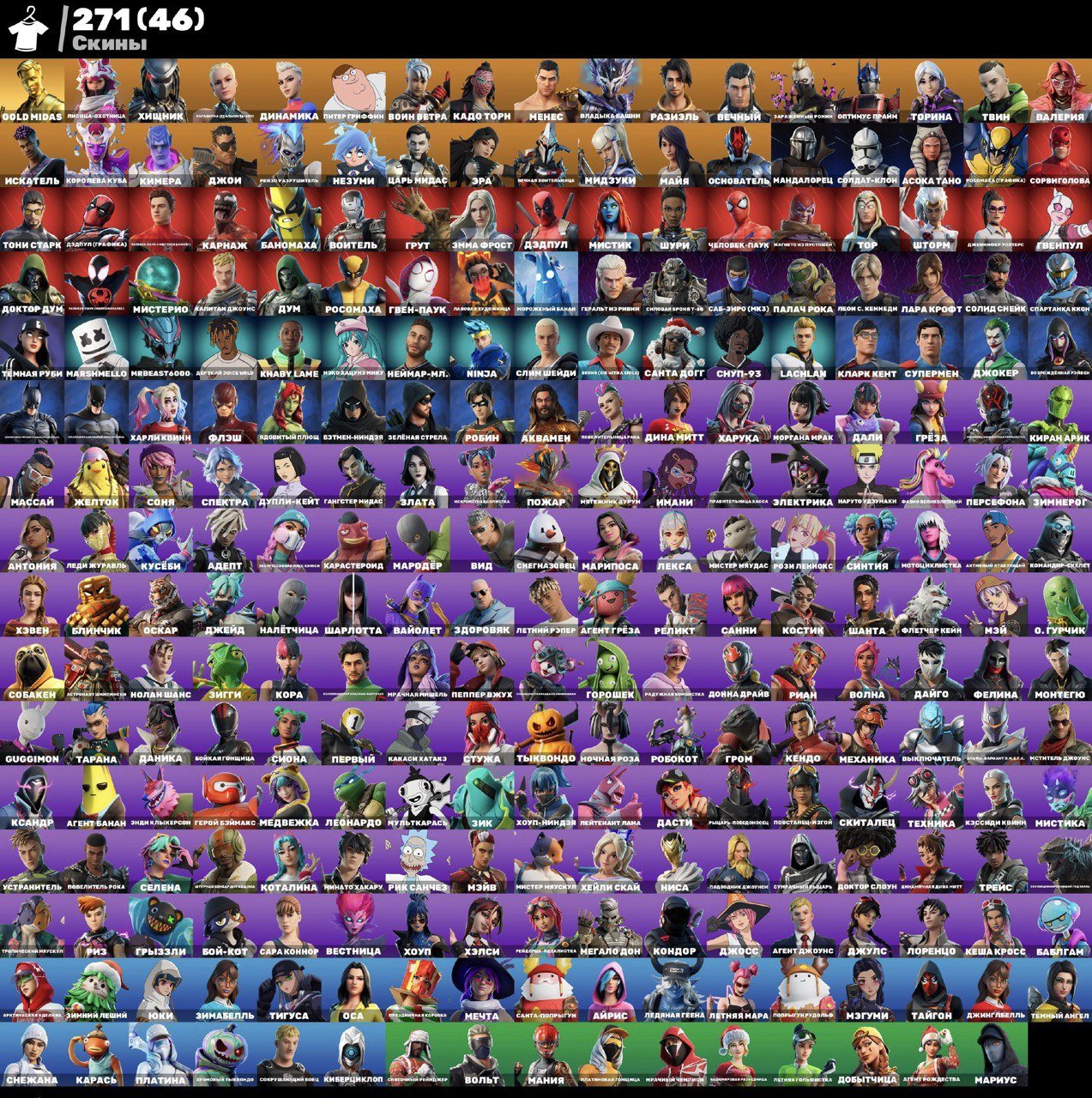 💖 271 skins | 🌟 Fortnite account