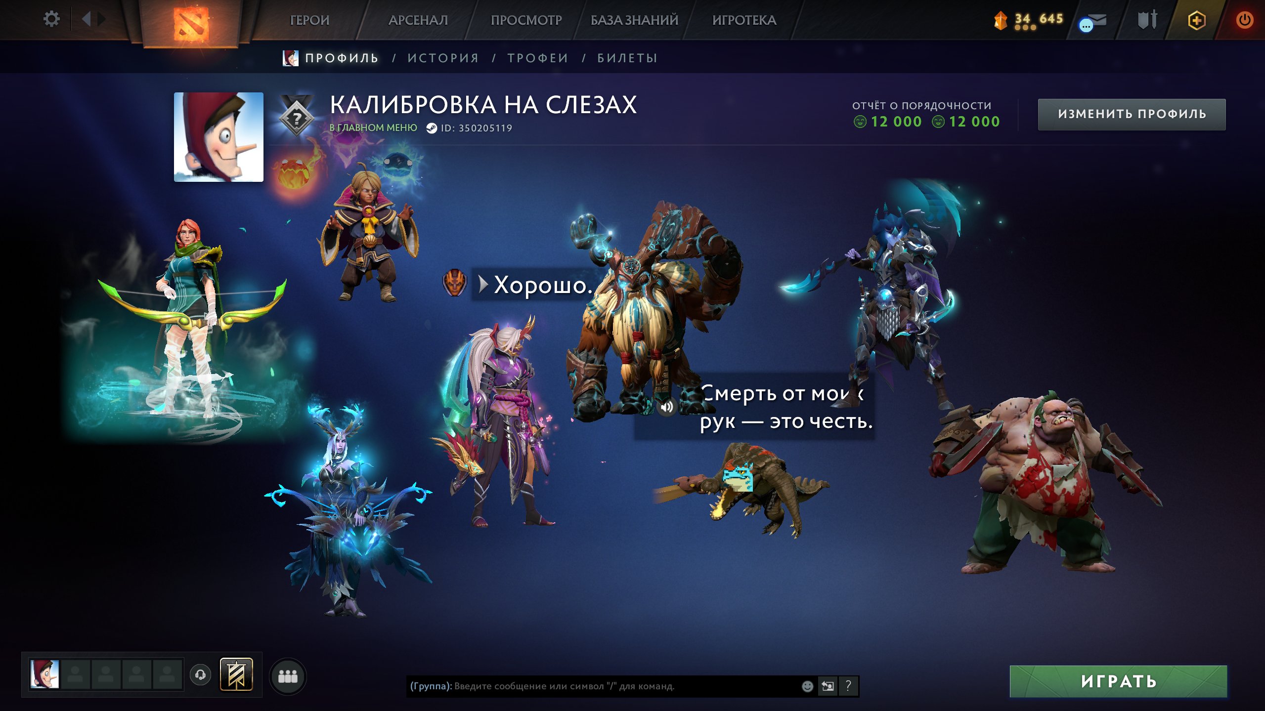 🏅 MMR 2238 | 🕒 3570 годин | 🛡 12000