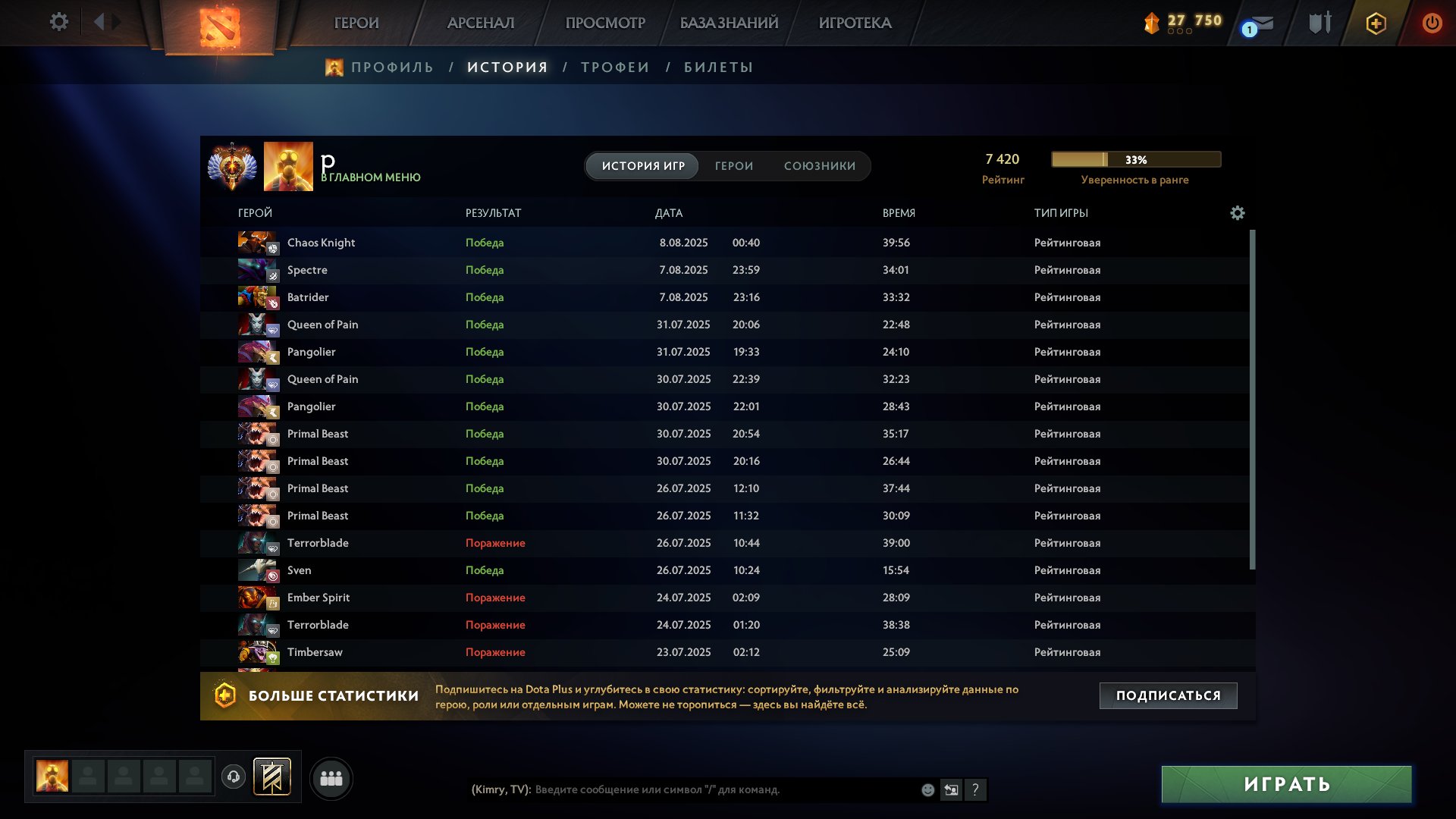 🏅 MMR 7515 | 🕒 1617 годин | 🛡 10843