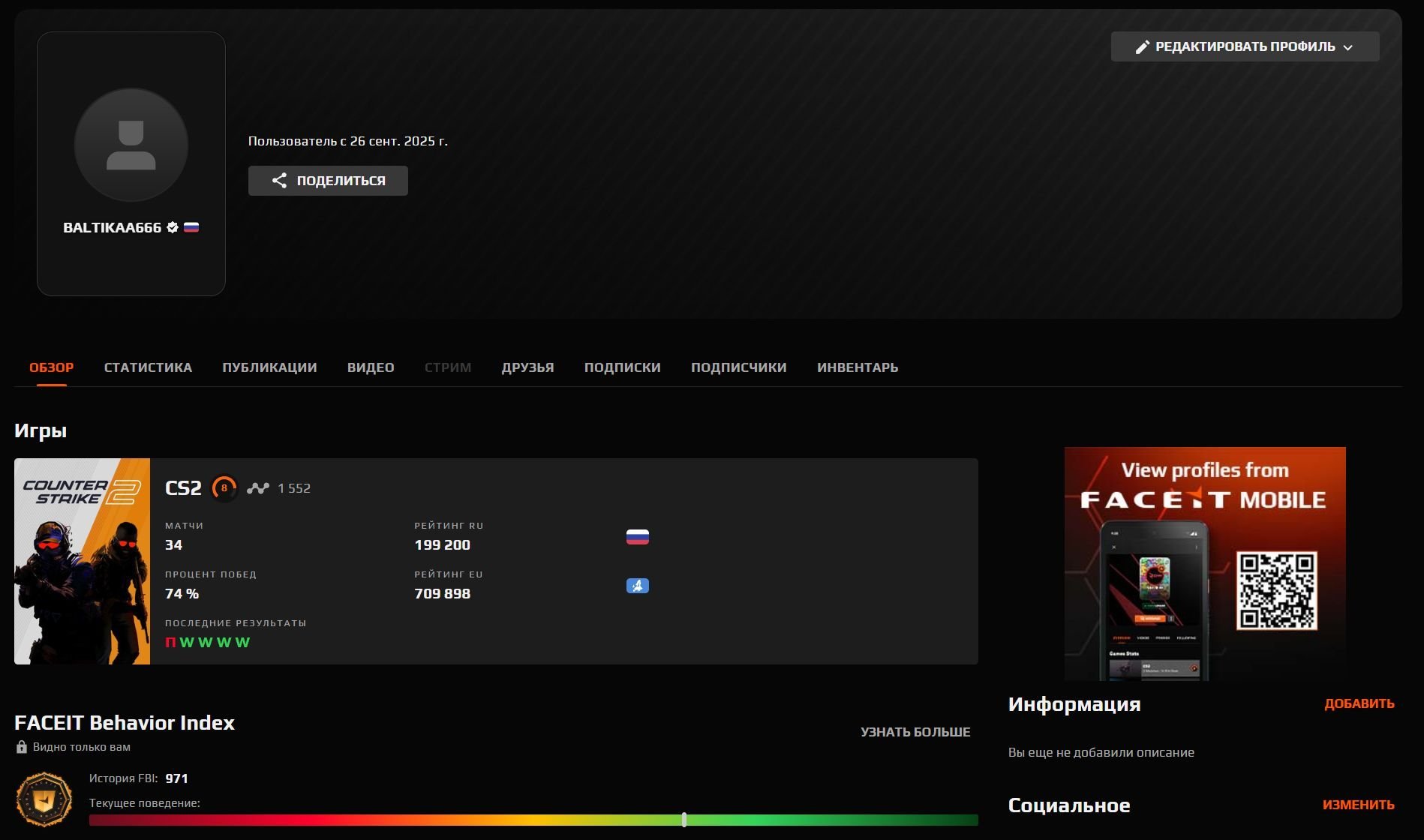 🎮 FACEIT LVL 8 | 🎯 1552 Elo | 🕒 34 matches — Ready for Ranked Play