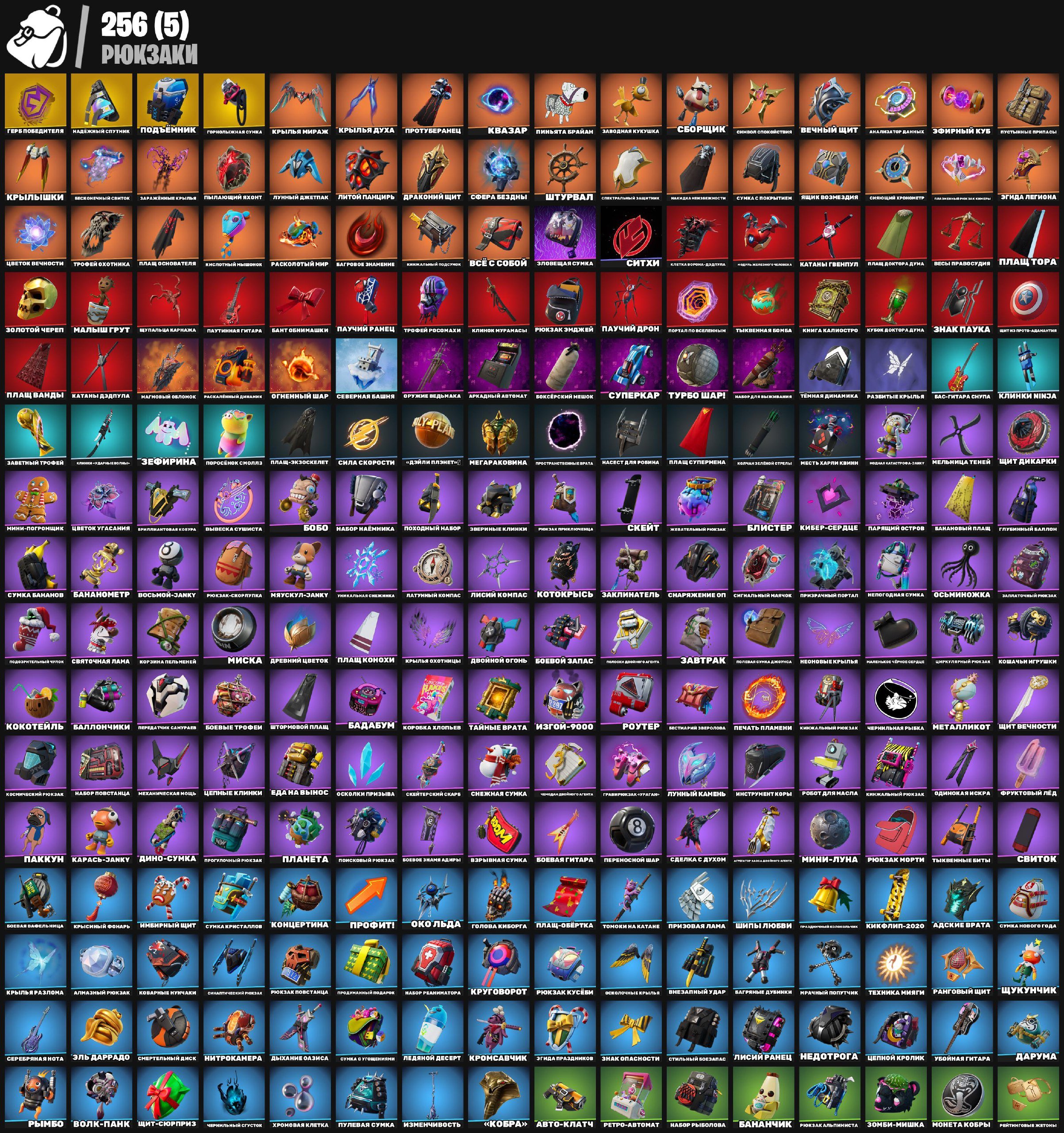 🎨 377 skins | 🌟 Fortnite account