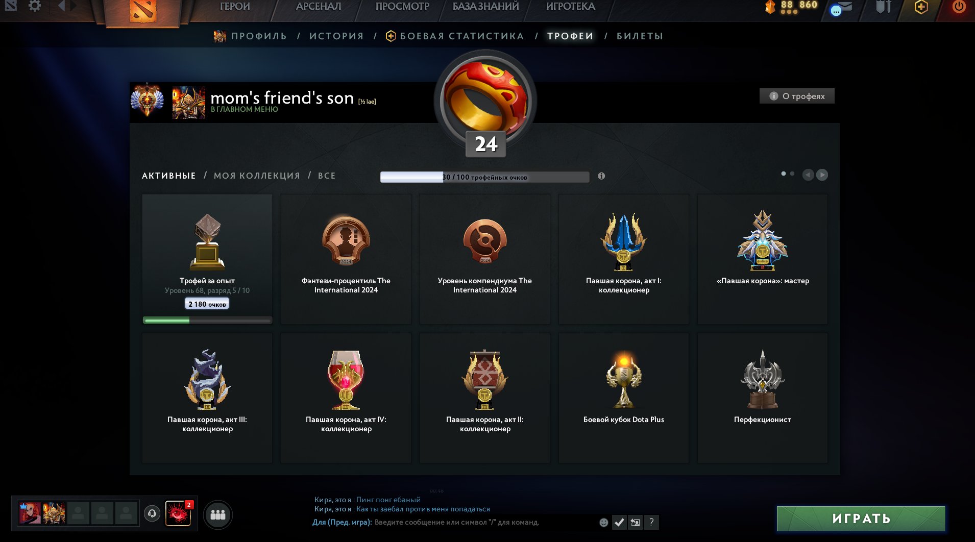 🏅 MMR 7785 | 🕒 1152 hours | 🛡 12000