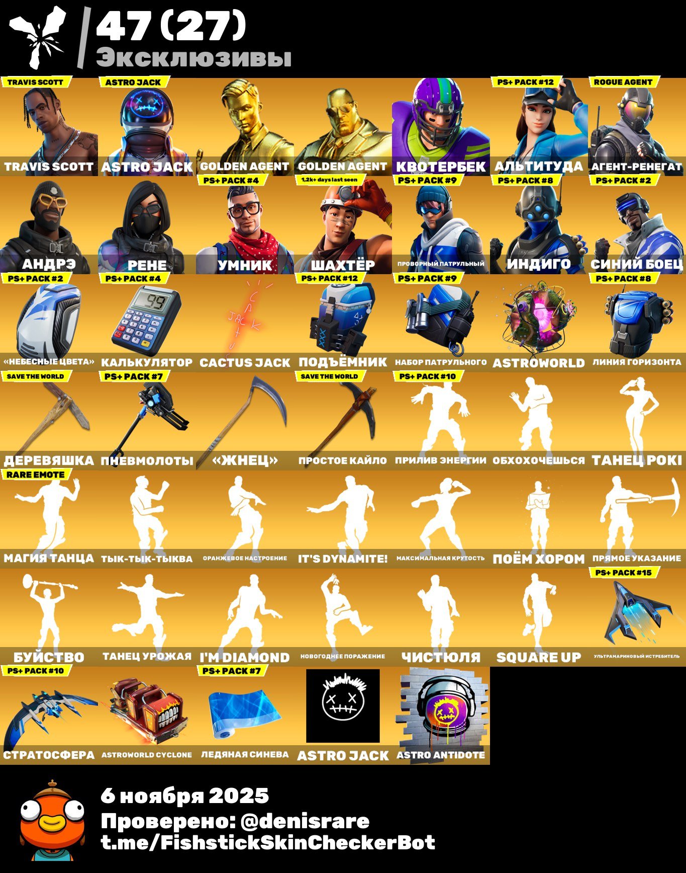 🎨 220 skins | 🌟 Fortnite account