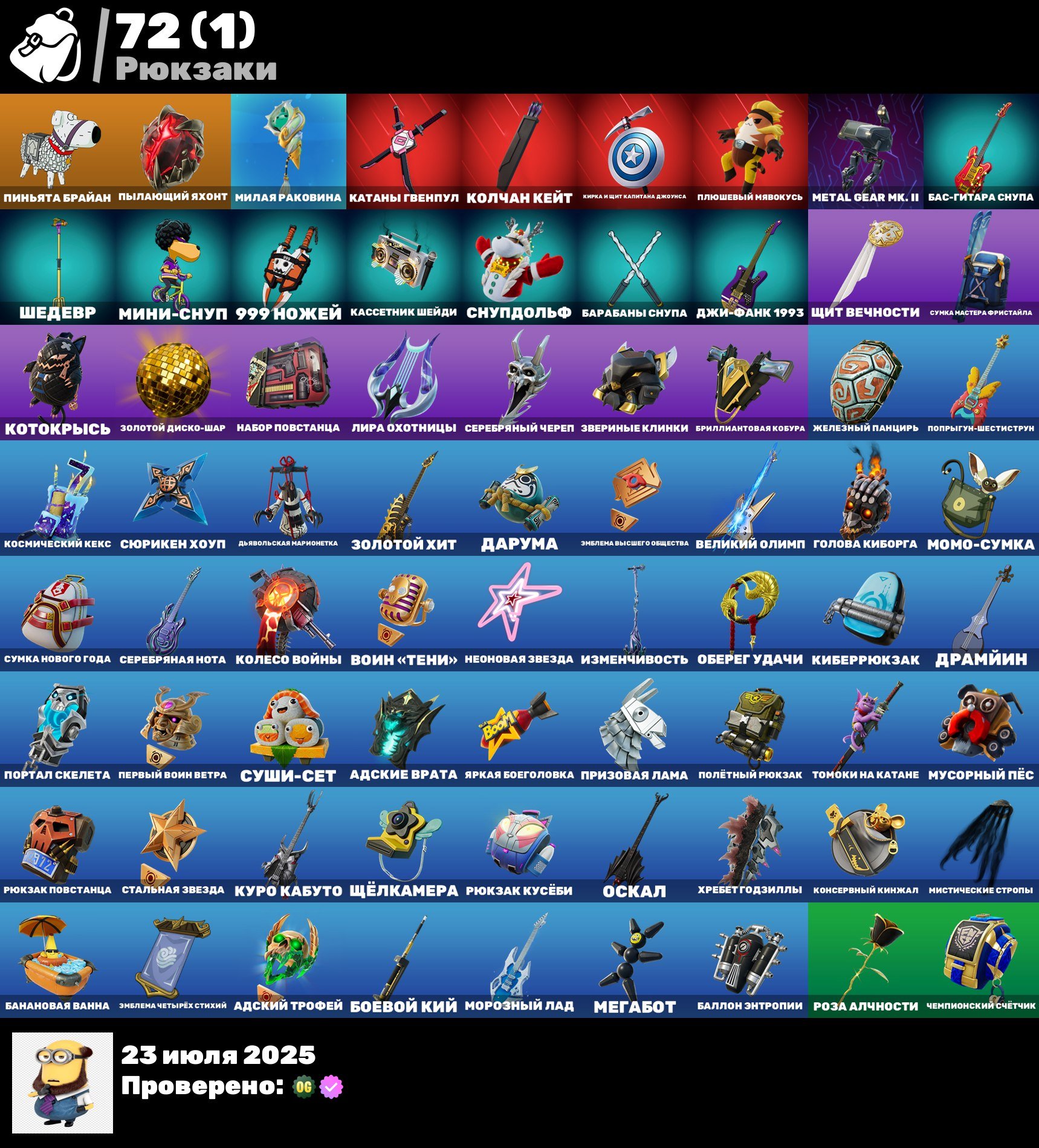 💖 58 skins | 🌟 Fortnite account